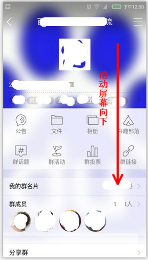 手机QQ