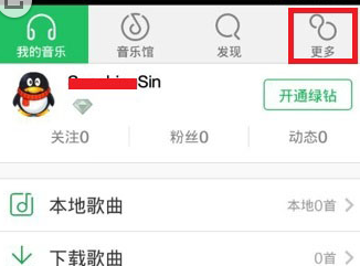 手机QQ音乐怎么切换账号 三联