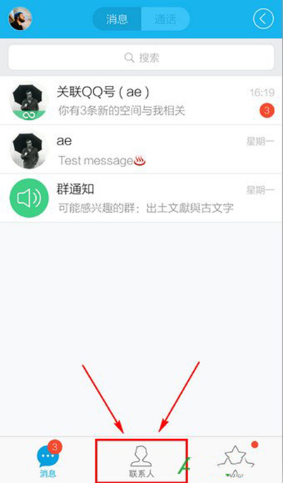 QQ生活服务