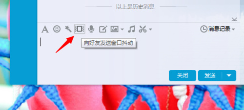 QQ窗口抖动没反应怎么办