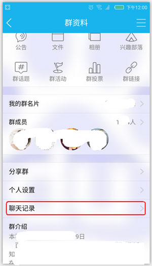 手机QQ