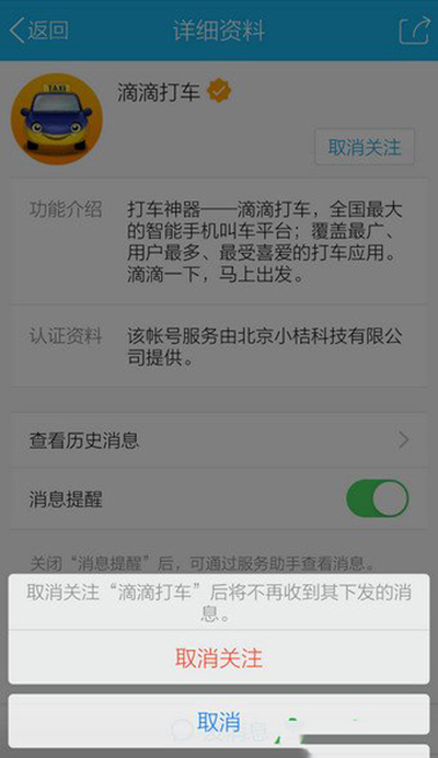 QQ生活服务