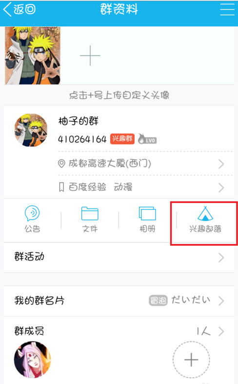 手机QQ