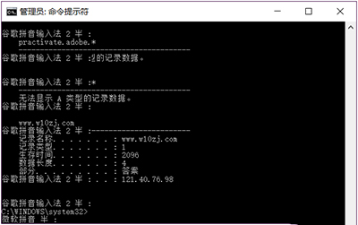 dns缓存