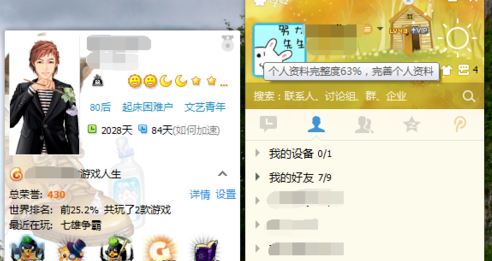 QQ名片背景如何更改 QQ名片皮肤修改方法