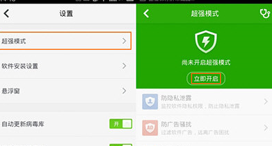 超强模式
