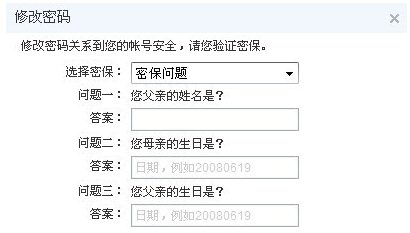 QQ怎么改密码
