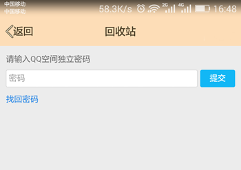 QQ照片回收站里的照片怎么恢复