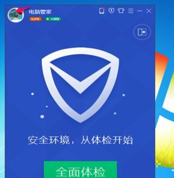 在qq电脑管家中如何切换账号
