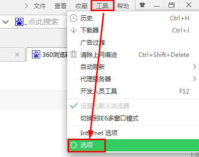 360浏览器工具栏