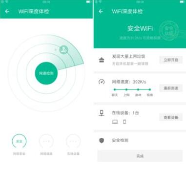 WiFi管家2.0首创摇一摇连WiFi 轻松上网