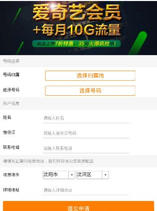 爱奇艺视频卡一个月要多少钱?爱奇艺视频卡资费介绍