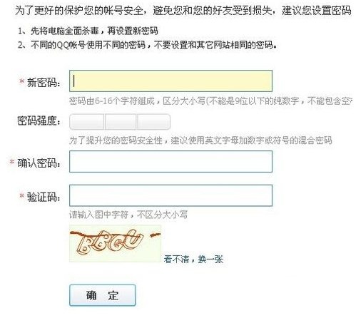 QQ怎么改密码