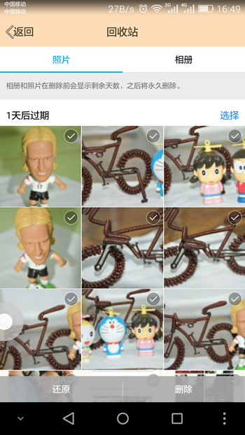 QQ照片回收站里的照片怎么恢复