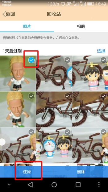 QQ照片回收站里的照片怎么恢复