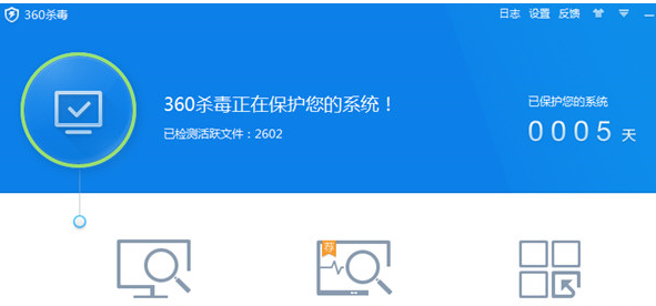 360杀毒主界面截图