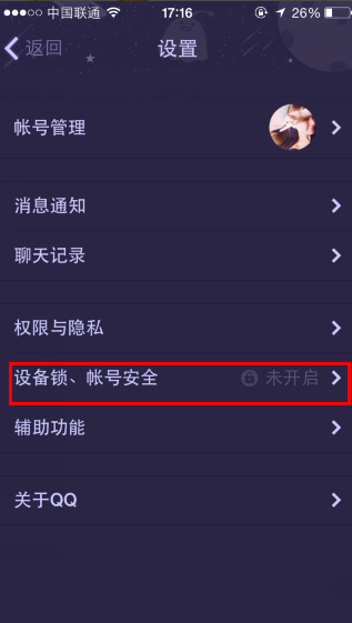 QQ改密码方法