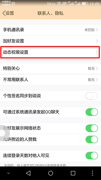 QQ照片回收站里的照片怎么恢复