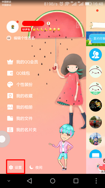 QQ照片回收站里的照片怎么恢复