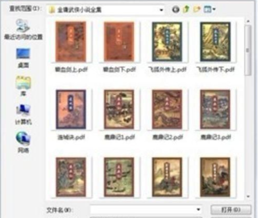 福昕阅读器PDF语音朗读功能使用教程 三联