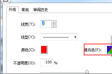 福昕PDF阅读器“绘图属性”界面