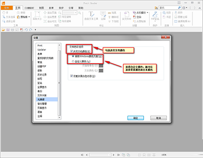 福昕pdf阅读器