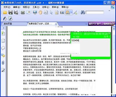 福昕pdf阅读器