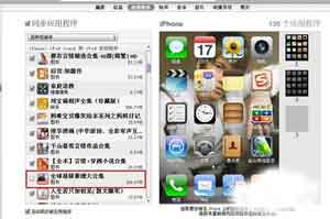 有软件前面的勾没有选中