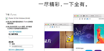 iPhone6s用iTunes同步到电脑方法
