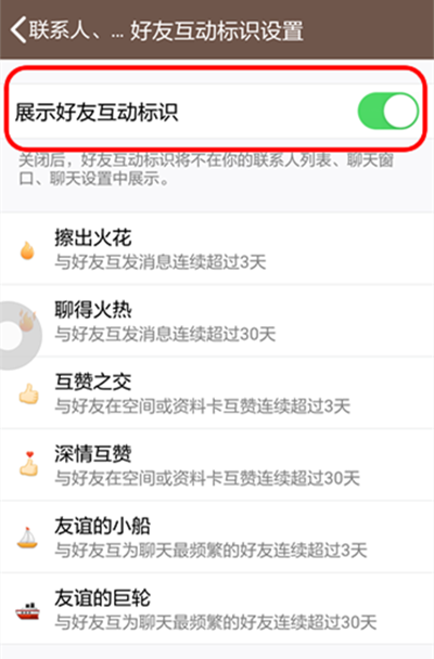 qq友谊的巨轮如何消掉,qq友谊的巨轮会不会消失