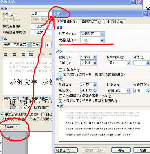 样式修改