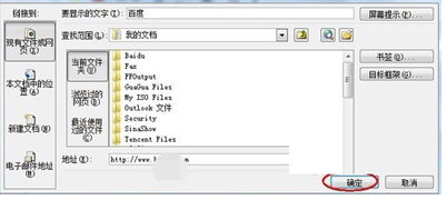 单击“确定”按钮