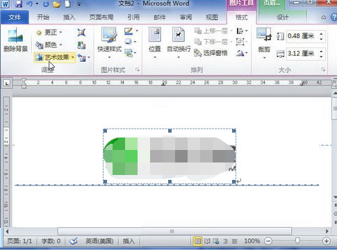 设置图片Logo格式