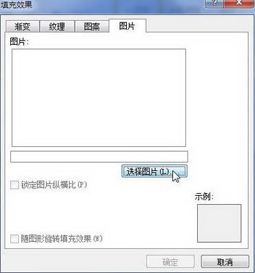 Word2010设置纹理或图片背景
