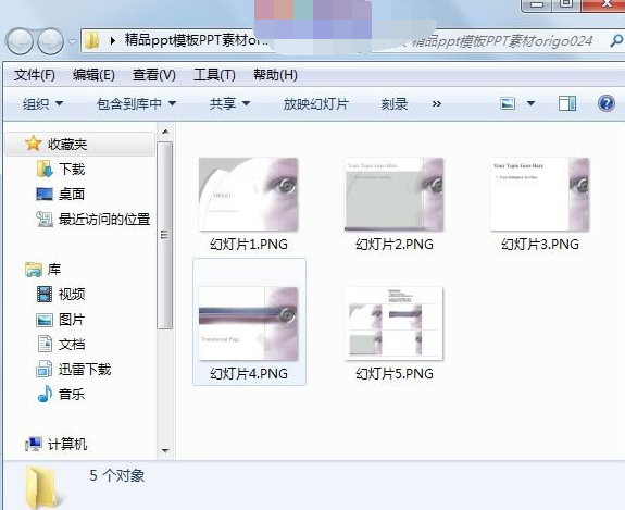 打开文件夹