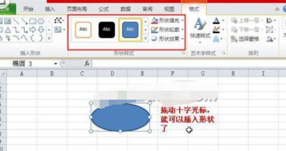 excel2010怎么插入图形