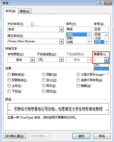 Word2013