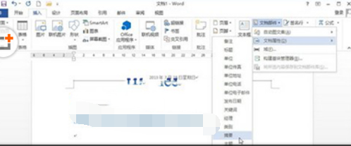 Word2013