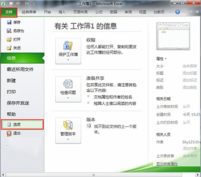 excel2010怎么拖动单元格? 三联