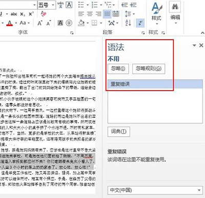 Word2013