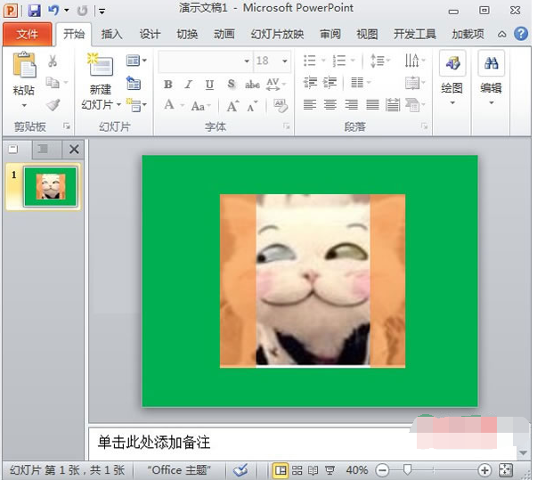 PowerPoint2010中图片的透明遮罩技巧