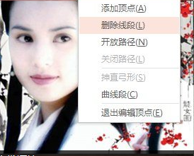 PowerPoint2010中如何任意编辑图片的顶点