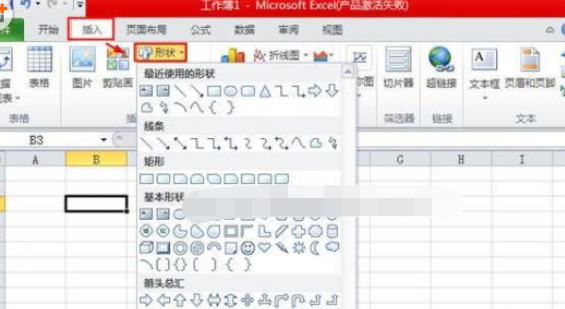 excel2010怎么插入图形 三联