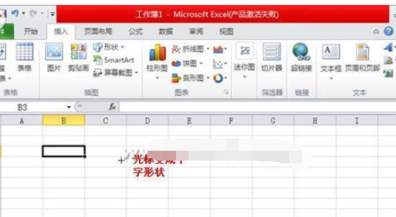 excel2010怎么插入图形