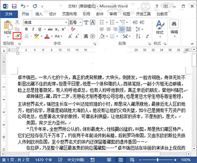 Word2013