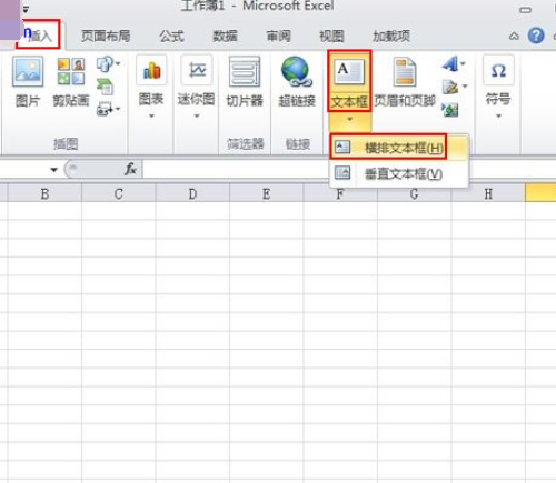 Excel2010中上下标的输入方法 三联