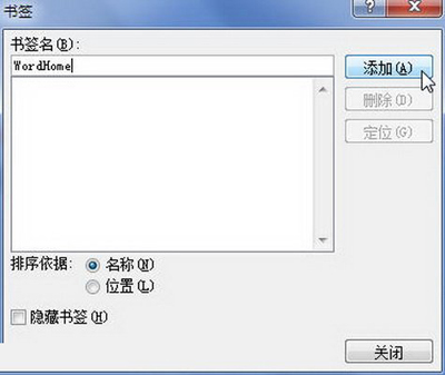 “书签”对话框