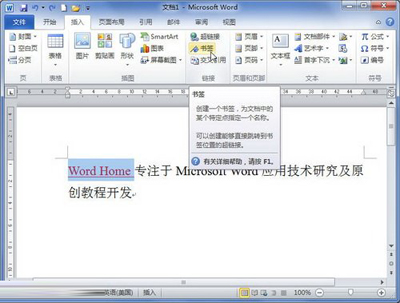 单击“书签”按钮