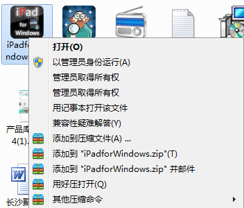 2345好压怎么压缩文件 三联