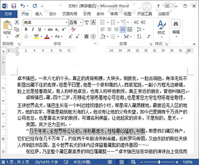 Word2013